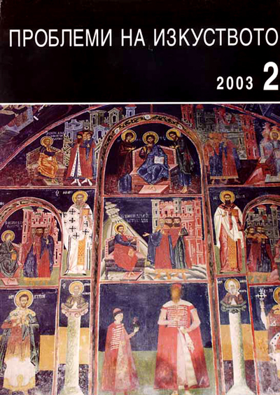 Манастирът Пустиня и неговите фрески от XVII век