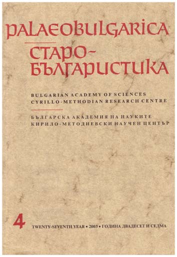 Кирило-методиевската библиография: проблемът за източниците на информация