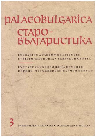 In memoriam академик Франц Якопин (1921 – 2002)