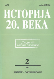 ДВАДЕСЕТ ГОДИНА ЧАСОПИСА ИСТОРИЈА 20. ВЕКА