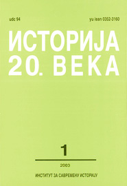 НЕМАЧКИ КУЛТУРНИ УТИЦАЈ У БЕОГРАДУ ТРИДЕСЕТИХ ГОДИНА 20. ВЕКА