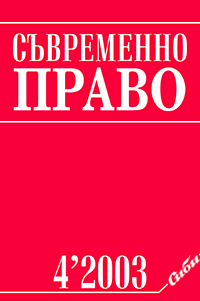 Размисли за новия световен ред – Тронно слово на проф. Жан-Дени Мутон при удостояването му с почетното звание „Доктор хонорис кауза“ на Софийския университет