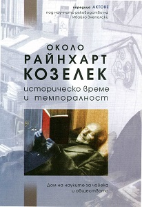 Series of time and regimes of historicity Cover Image