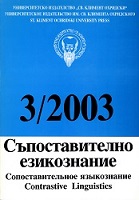 Да хвърлех по отсрещния прозорец - глаголен вид и вреже при изразяване на хипотетична модалност в гръцки български и севернославянски