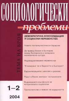 Support for Democracy in Post–communist Countries Cover Image