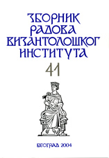 Les prières de saint Siméon et saint Sava dans le programme monarchique du roi Milutin - Résumé Cover Image