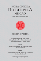 Dragos Kalajic – Ideologist of Serbian or European Right? Cover Image