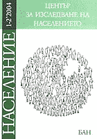 Regional Aspects of Infant Mortality Rate in Bulgaria (1992-2001) Cover Image