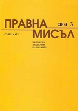 Legal Issues concerning Implementation of the Law on Limitation of Administrative Regulation and Administrative Control of the Economy  Cover Image