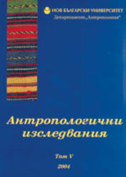 Le jour fixe: a contribution to the historical anthropology of Bulgaria Cover Image