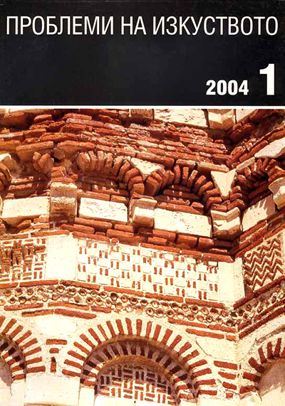 Table of Contents - 1/2004 issue Cover Image