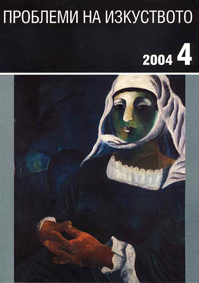 Table of Contents - 4/2004 issue Cover Image