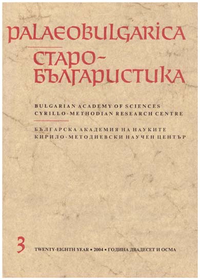 За Лествицата на научните добродетели