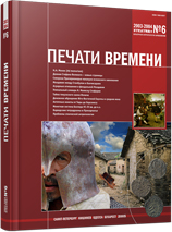 The Crimean Context of Stephan the Great’s Eastern Policy in 1470s Cover Image