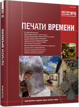 Potential for Growth of Feudal Exploitation and Feudal Immunity in Moldavia Cover Image