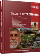 The Slavonic-Russian Filigree of VIII-X centuries Cover Image