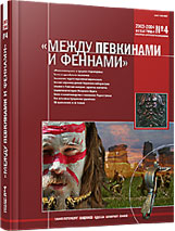 Cattle Breeding and Hunting on the Settlement Sokol and Luka Kavetchynska in the Middle Dniester Area Cover Image