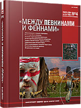 Археологические критерии социальной истории Янтарного берега в I–XI вв. н.э.