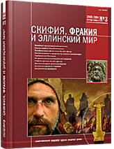 Historical Destinies of the Thracians in Carpathian-Dniester Area Cover Image