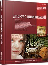 Population and Sites of the Kamenka Culture in Eastern Crimea Cover Image