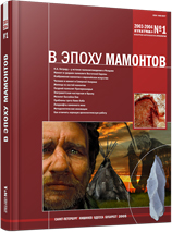 The Ciobruci Station and Periodization of the Final Stage of the Late Palaeolithic in the Black Sea Steppes Cover Image