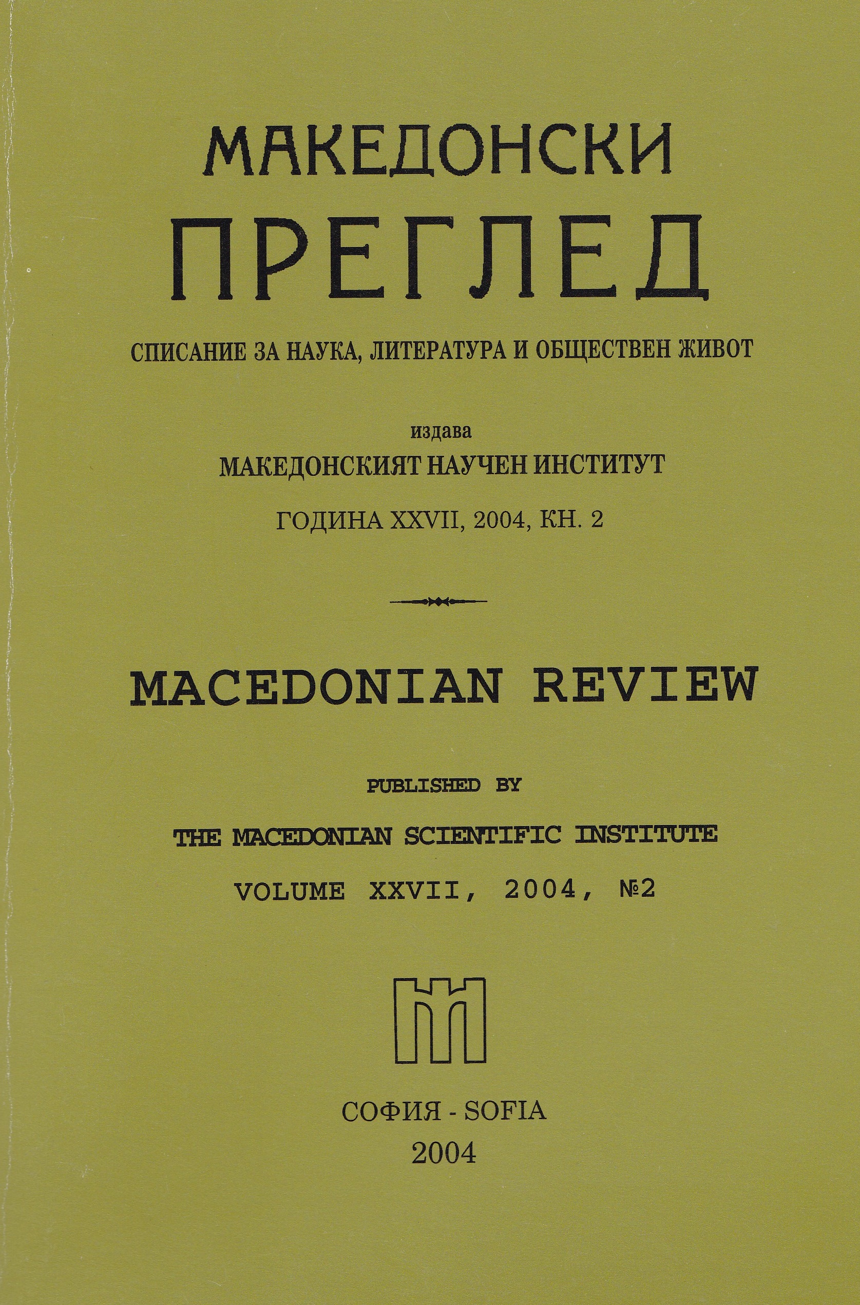 Крали Марко като историческа личност
