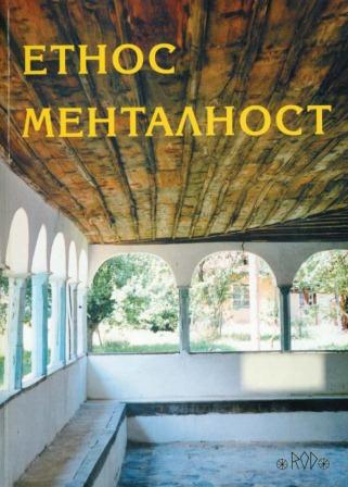 Literature, Folklore, Mentality: Structure of Their Interrelations  Cover Image