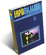 EU ENLARGEMENT PROCESS – ESSENTIALS AND SPECIFICS Cover Image