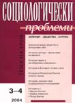 Internet in Bulgaria: The Other Transition Cover Image