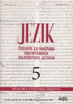 IX State Competition in the Croatian Language Proficiency Cover Image