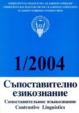 Явление омонимии и сравнительное языкознание (на материале русского, польского и финского языков)