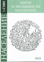 Sociography of the Second Demographic Transition in Bulgaria Cover Image