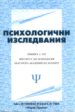 PSYCHOLOGICAL MECHANISMS AND SPECIFIC IN THE APPLICATION OF THE ART-THERAPY METHODS IN CASE OF DISORDERS IN THE SOCIALIZATION COURSE WITH THE CHILDREN Cover Image