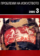 Table of Contents - 3/2005 issue Cover Image