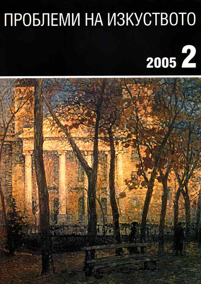 Kamelia Nikolova. A postmodernist view on modern European drama in the repertoire of the National Theatre between the Wars Cover Image