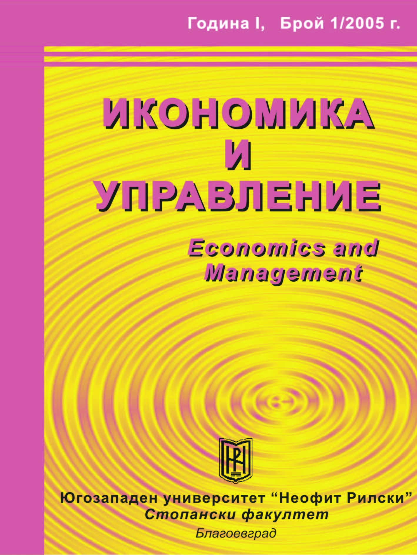 TAX AND SOCIAL INSURANCE BURDEN IN BULGARIA: INTERNATIONAL COMPARISON Cover Image