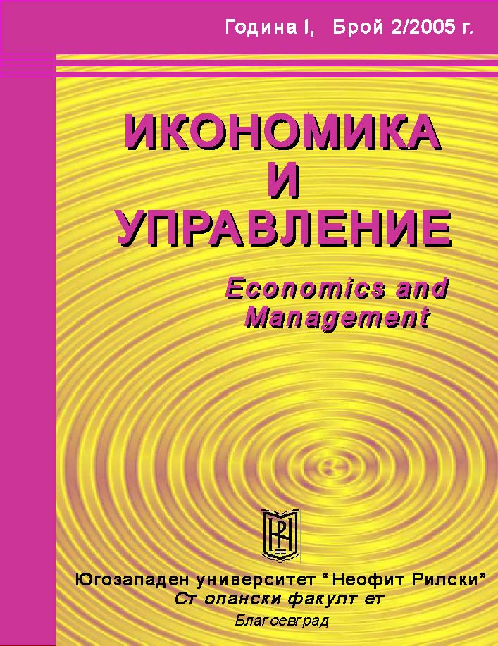 СТРУКТУРНИ ИЗМЕНЕНИЯ В БЪЛГАРСКИЯ ПЛАТЕЖЕН БАЛАНС