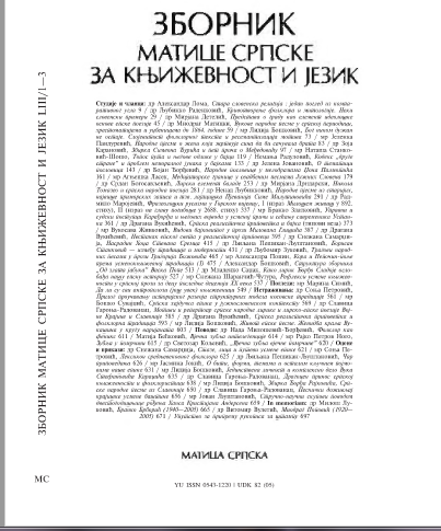 SERBIAN HAJDUK ETHICS IN SOUTH-SLAVIC CONTEXT: WAYS AND GOALS OF THE RESEARCH Cover Image