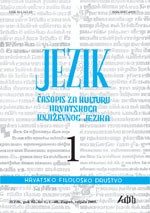 Scientific Conference: Croatian Language in the 20th Century Cover Image