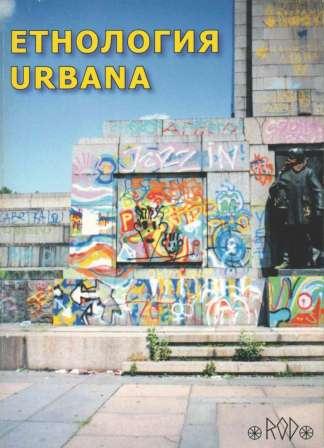 Ethnologia Urbana Fields  Cover Image