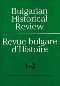 Scientific Conference “The History of Radnevo and the Region of Radnevo – 15th  – 20th Centuries” – May, 2004  Cover Image