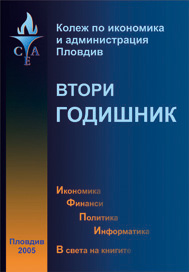 Теоретични основи, еволюция и революция на финансите