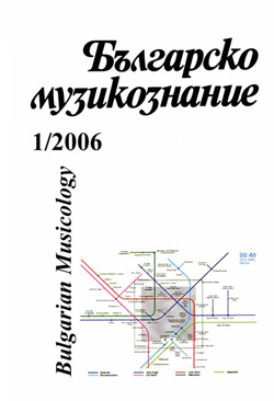 The Second Half of the 20th century and Methods for Analytic Musical Aural Education. Aural Reflection on Posttonal Music - Michael Friedman... Cover Image