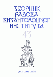 Western Armament and Tactics in the Writings of Anna Komnene Cover Image