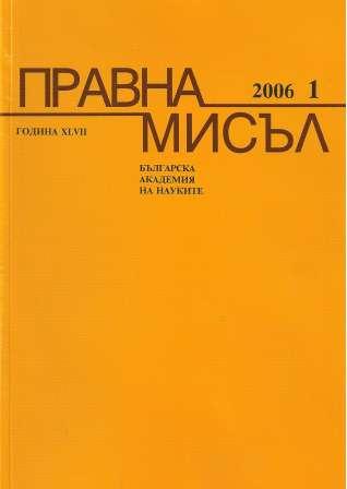 Annual contents "Pravna misal" 2001-2005 Cover Image