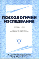 QUALITY OF LIFE OF YOUNG EASTERN EUROPEAN MEN: NONCOMPETITIVE BODYBUILDING RELATED TO GENDER ROLE CONFLICT AND DEPRESSION  Cover Image