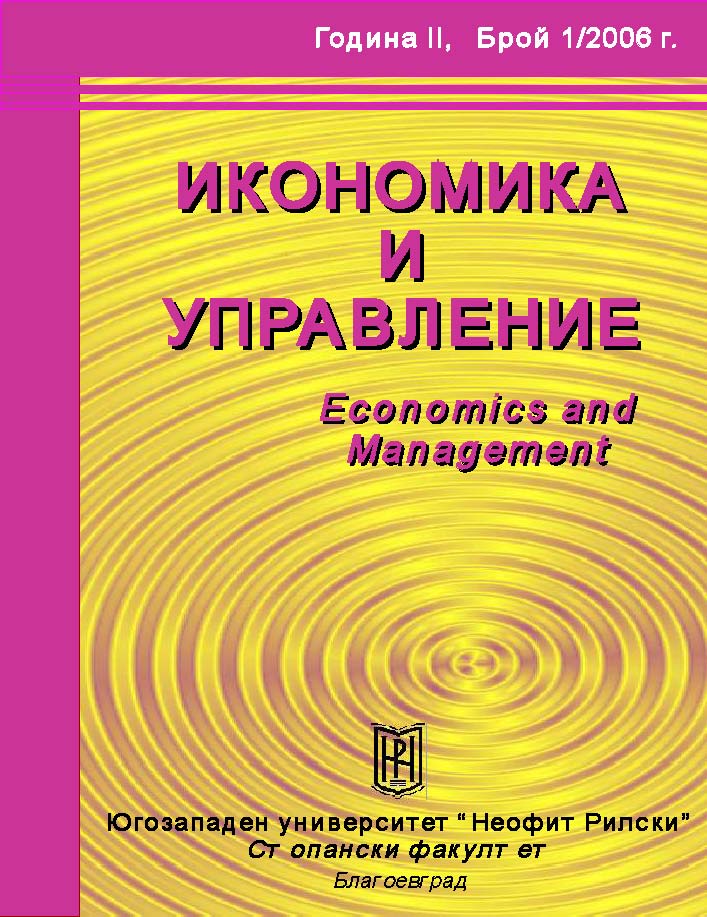 МУЛТИФУНКЦИОНАЛНО ЗЕМЕДЕЛИЕ И РЕГИОНАЛНО РАЗВИТИЕ