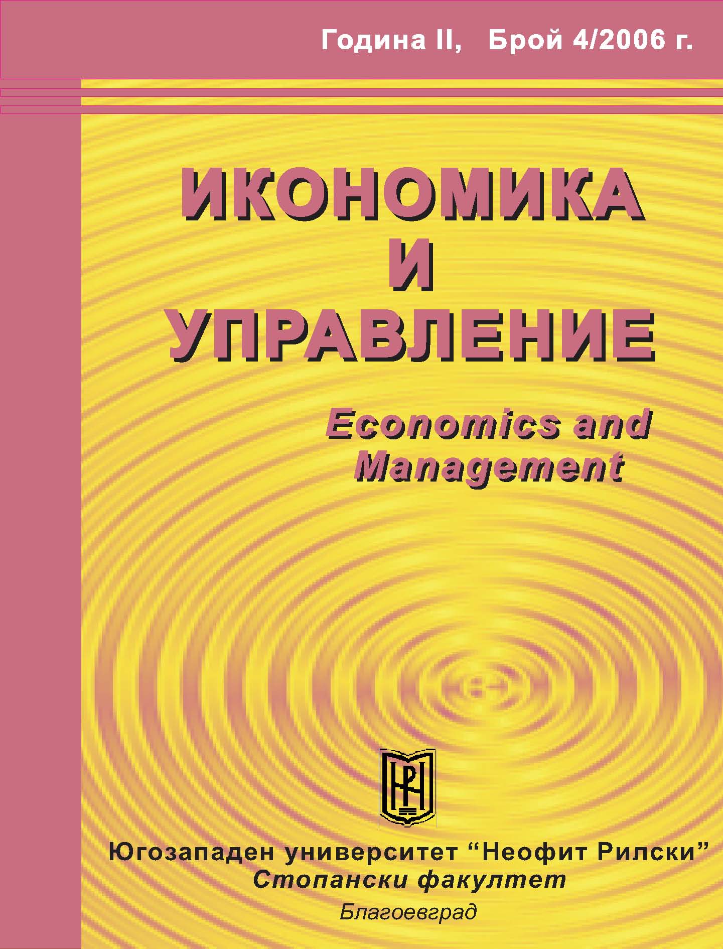 ТЕОРЕТИКО-ПРАКТИЧЕСКИ КРИТЕРИИ И МАРКЕТИНГОВИ МОДЕЛИ НА УПРАВЛЕНИЕ И ВЪЗМОЖНОСТИТЕ ЗА ПРИЛАГАНЕТО ИМ В СПА И УЕЛНЕС ТУРИЗМА В БЪЛГАРИЯ