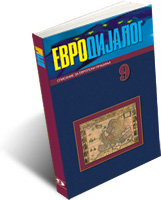 FISCAL DECENTRALIZATION IN THE REPUBLIC OF MACEDONIA Cover Image