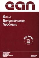 The term nevestnina – A contribution to the terminology of matrimonial gift giving Cover Image